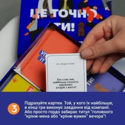 Настольная игра Memo Games Это точно ты! (укр.) Фото 8