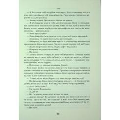 Книга Видавництво РМ Повернення додому - Розамунда Пілчер Фото 9