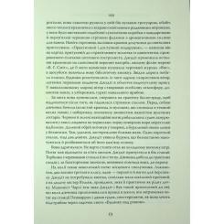 Книга Видавництво РМ Повернення додому - Розамунда Пілчер Фото 11