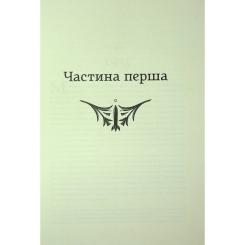 Книга Видавництво РМ Повернення додому - Розамунда Пілчер Фото 4