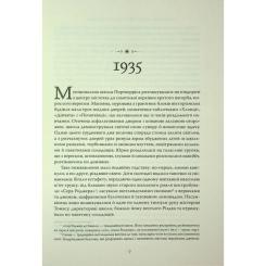 Книга Видавництво РМ Повернення додому - Розамунда Пілчер Фото 5