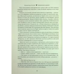 Книга Видавництво РМ Повернення додому - Розамунда Пілчер Фото 6