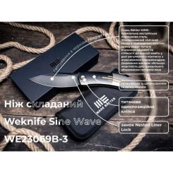 Нож Weknife Sine Wave, Dark Titanium, Darkwash Фото 10