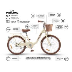 Детский велосипед Miqilong LS 20" бежевий Фото 11