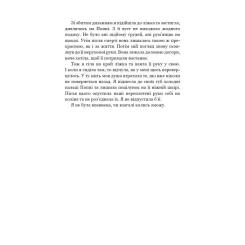 Книга BookChef Тисяча друзок - Тіллі Коул Фото 9