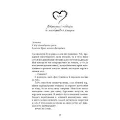 Книга BookChef Тисяча друзок - Тіллі Коул Фото 10