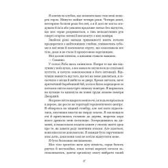 Книга BookChef Тисяча друзок - Тіллі Коул Фото 11