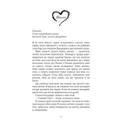 Книга BookChef Тисяча друзок - Тіллі Коул Фото 3