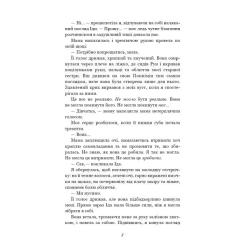 Книга BookChef Тисяча друзок - Тіллі Коул Фото 4