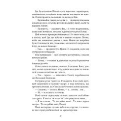 Книга BookChef Тисяча друзок - Тіллі Коул Фото 6