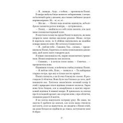 Книга BookChef Тисяча друзок - Тіллі Коул Фото 7