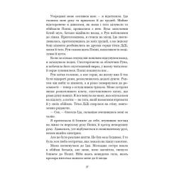 Книга BookChef Тисяча друзок - Тіллі Коул Фото 8