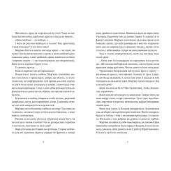 Книга Видавництво Старого Лева Обійми - Людмила Таран Фото 1
