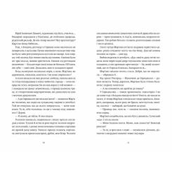 Книга Видавництво Старого Лева Обійми - Людмила Таран Фото 2