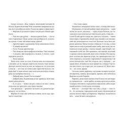 Книга Видавництво Старого Лева Обійми - Людмила Таран Фото 3