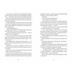 Книга Видавництво Старого Лева Обійми - Людмила Таран Фото 4