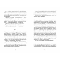 Книга Видавництво Старого Лева Обійми - Людмила Таран Фото 5