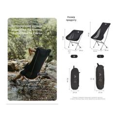 Кресло складное Naturehike Stellaluna L04 CNK2450JJ015, розмір L Фото 7