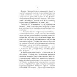 Книга Vivat Нічні патрулі - Лейла Моттлі Фото 10