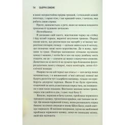 Книга КСД Грішник. Книга 2 - Сьєрра Сімоне Фото 10