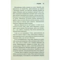Книга КСД Грішник. Книга 2 - Сьєрра Сімоне Фото 11