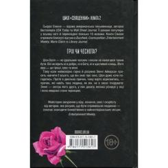 Книга КСД Грішник. Книга 2 - Сьєрра Сімоне Фото 1