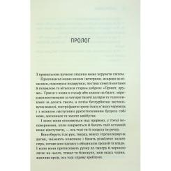 Книга КСД Грішник. Книга 2 - Сьєрра Сімоне Фото 3