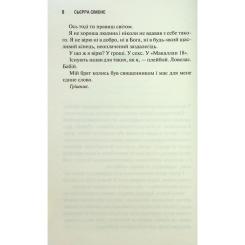 Книга КСД Грішник. Книга 2 - Сьєрра Сімоне Фото 4