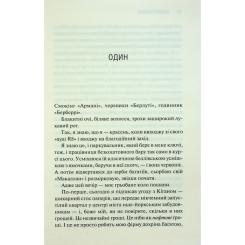 Книга КСД Грішник. Книга 2 - Сьєрра Сімоне Фото 5