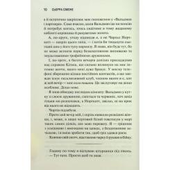 Книга КСД Грішник. Книга 2 - Сьєрра Сімоне Фото 6