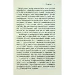 Книга КСД Грішник. Книга 2 - Сьєрра Сімоне Фото 7