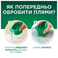 Гель для стирки Ariel Для чувствительной кожи 1.125 л Фото 4