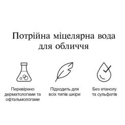 Мицеллярная вода Neutrogena Hydro Boost Потрійна 400 мл Фото 4