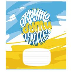 Тетрадь Школярик Мрія 24 аркуша лінія Фото 2