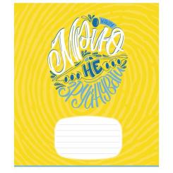 Тетрадь Школярик Мрія 24 аркуша лінія Фото 3