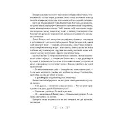 Книга Vivat Фамільяр - Лі Бардуґо Фото 9