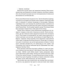 Книга Vivat Фамільяр - Лі Бардуґо Фото 10
