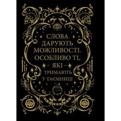 Книга Vivat Фамільяр - Лі Бардуґо Фото 4