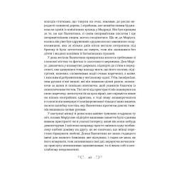 Книга Vivat Фамільяр - Лі Бардуґо Фото 7