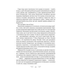Книга Vivat Фамільяр - Лі Бардуґо Фото 8
