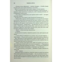 Книга КСД Оніксова буря. Емпіреї. Книга 3 - Ребекка Яррос Фото 9