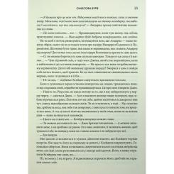 Книга КСД Оніксова буря. Емпіреї. Книга 3 - Ребекка Яррос Фото 10