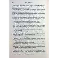 Книга КСД Оніксова буря. Емпіреї. Книга 3 - Ребекка Яррос Фото 11