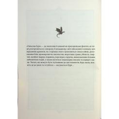 Книга КСД Оніксова буря. Емпіреї. Книга 3 - Ребекка Яррос Фото 4
