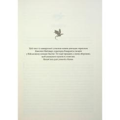 Книга КСД Оніксова буря. Емпіреї. Книга 3 - Ребекка Яррос Фото 5