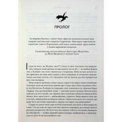 Книга КСД Оніксова буря. Емпіреї. Книга 3 - Ребекка Яррос Фото 6