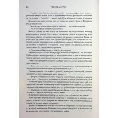 Книга КСД Оніксова буря. Емпіреї. Книга 3 - Ребекка Яррос Фото 7
