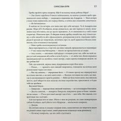 Книга КСД Оніксова буря. Емпіреї. Книга 3 - Ребекка Яррос Фото 8