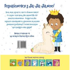 Книга Видавництво РМ Ла-Ла-Лама - Матільда Роуз Фото 1