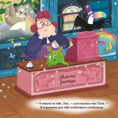 Книга Видавництво РМ Ла-Ла-Лама - Матільда Роуз Фото 2